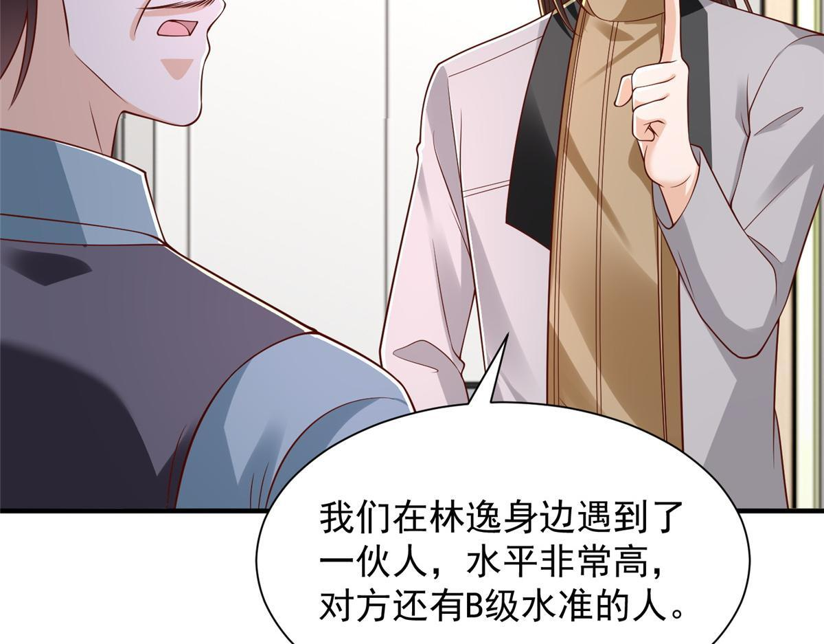 821 奇怪的事 第12页