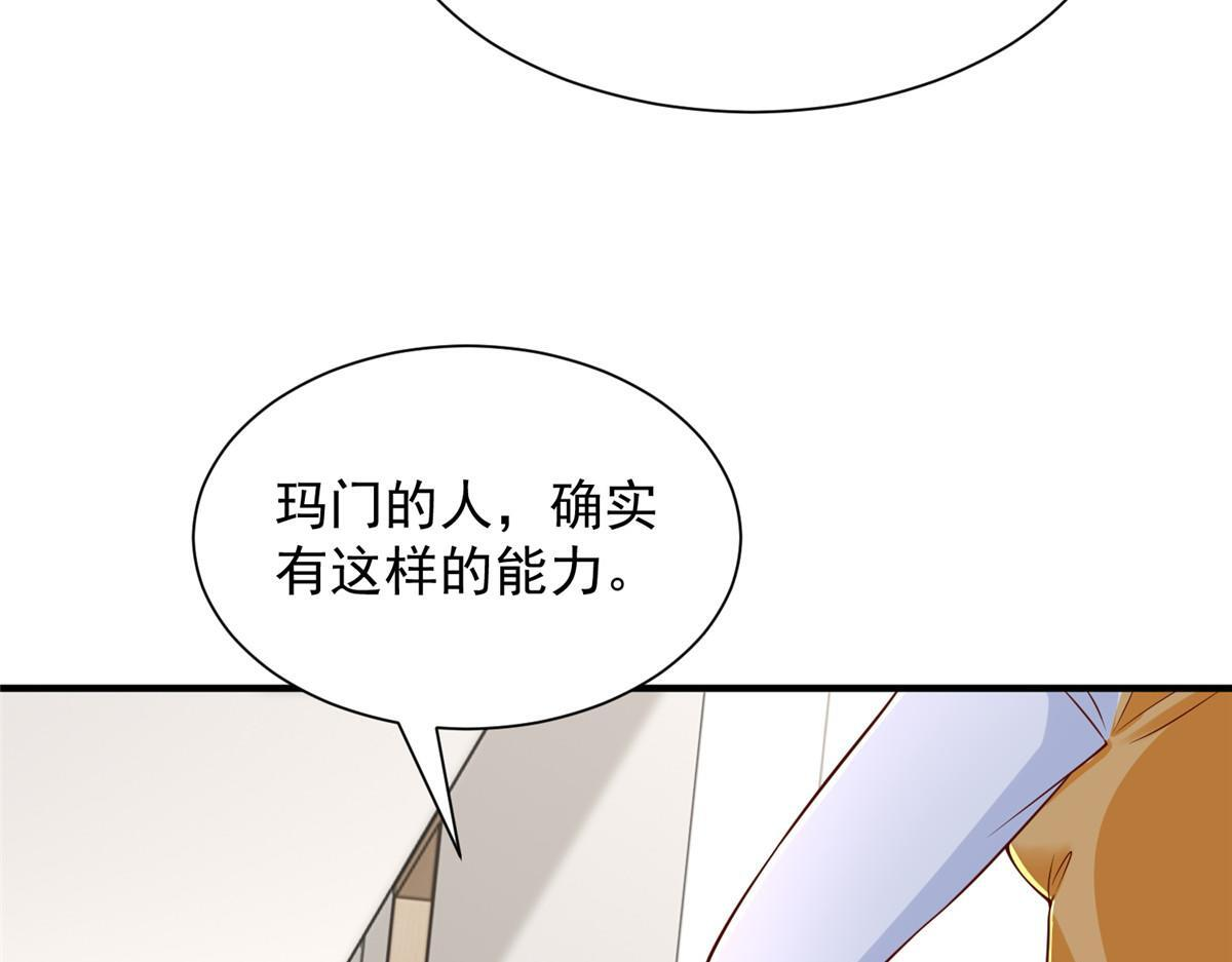821 奇怪的事 第13页