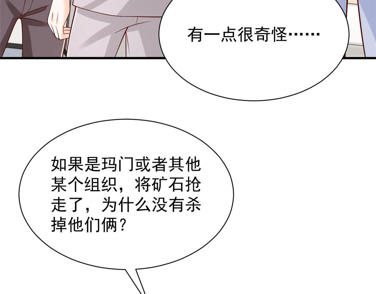821 奇怪的事 第15页