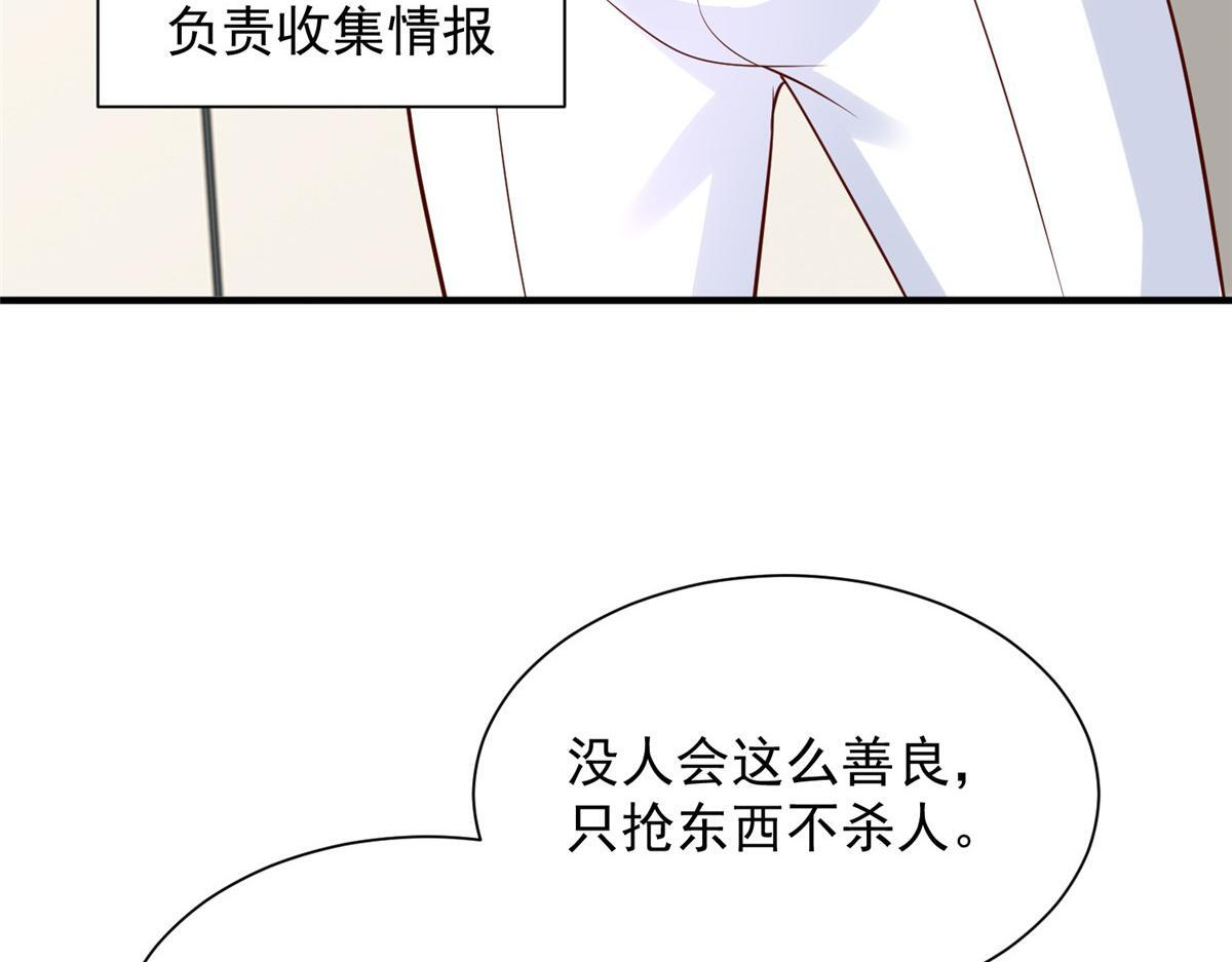 821 奇怪的事 第18页