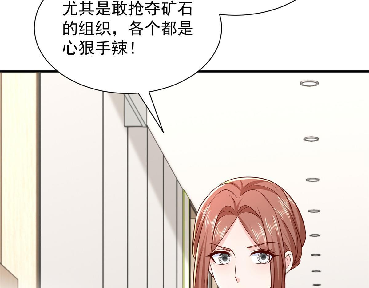 821 奇怪的事 第19页