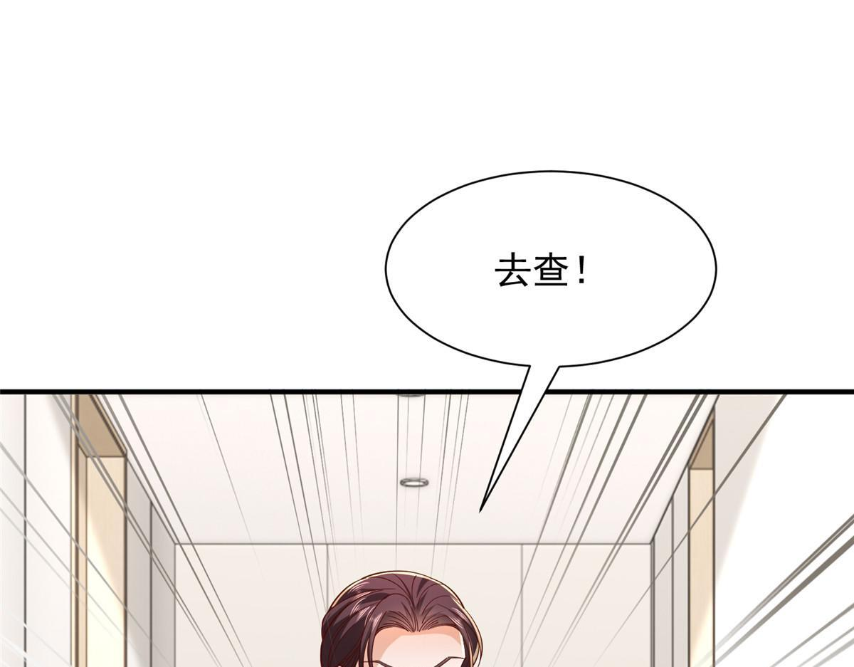 821 奇怪的事 第23页