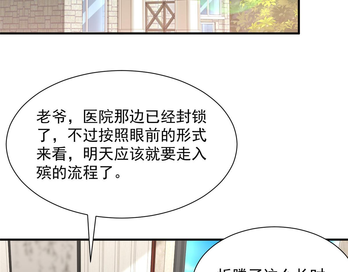 821 奇怪的事 第28页
