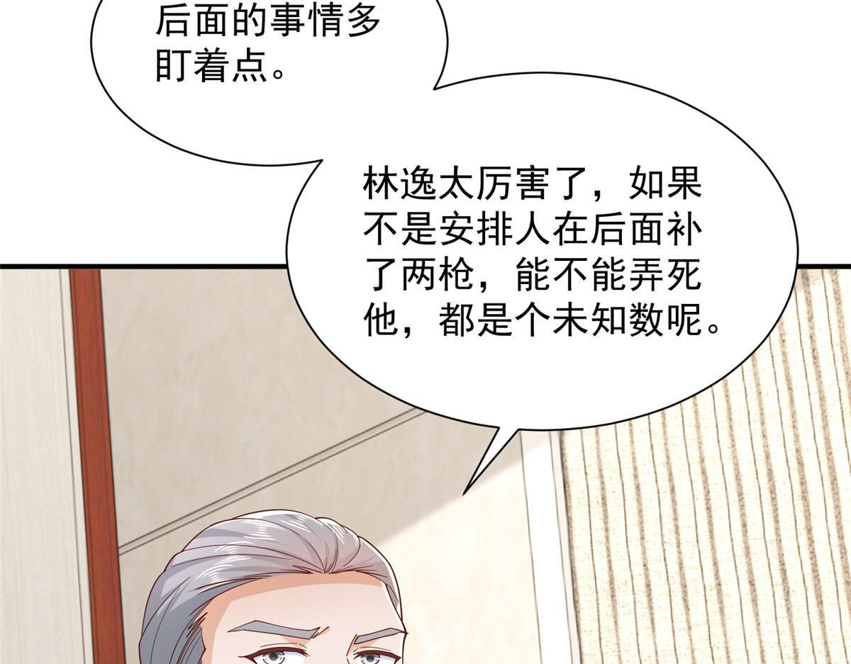 821 奇怪的事 第31页