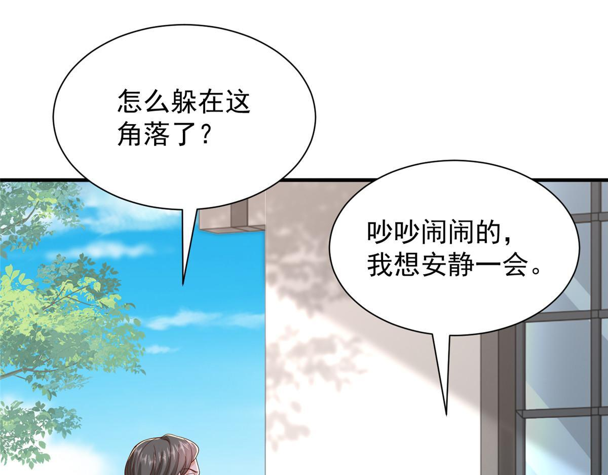 821 奇怪的事 第39页