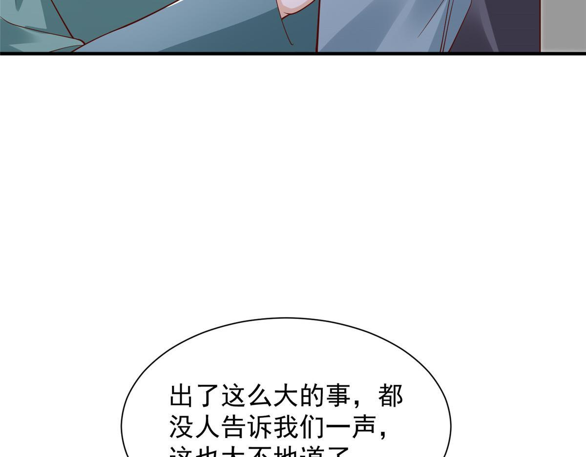 821 奇怪的事 第44页