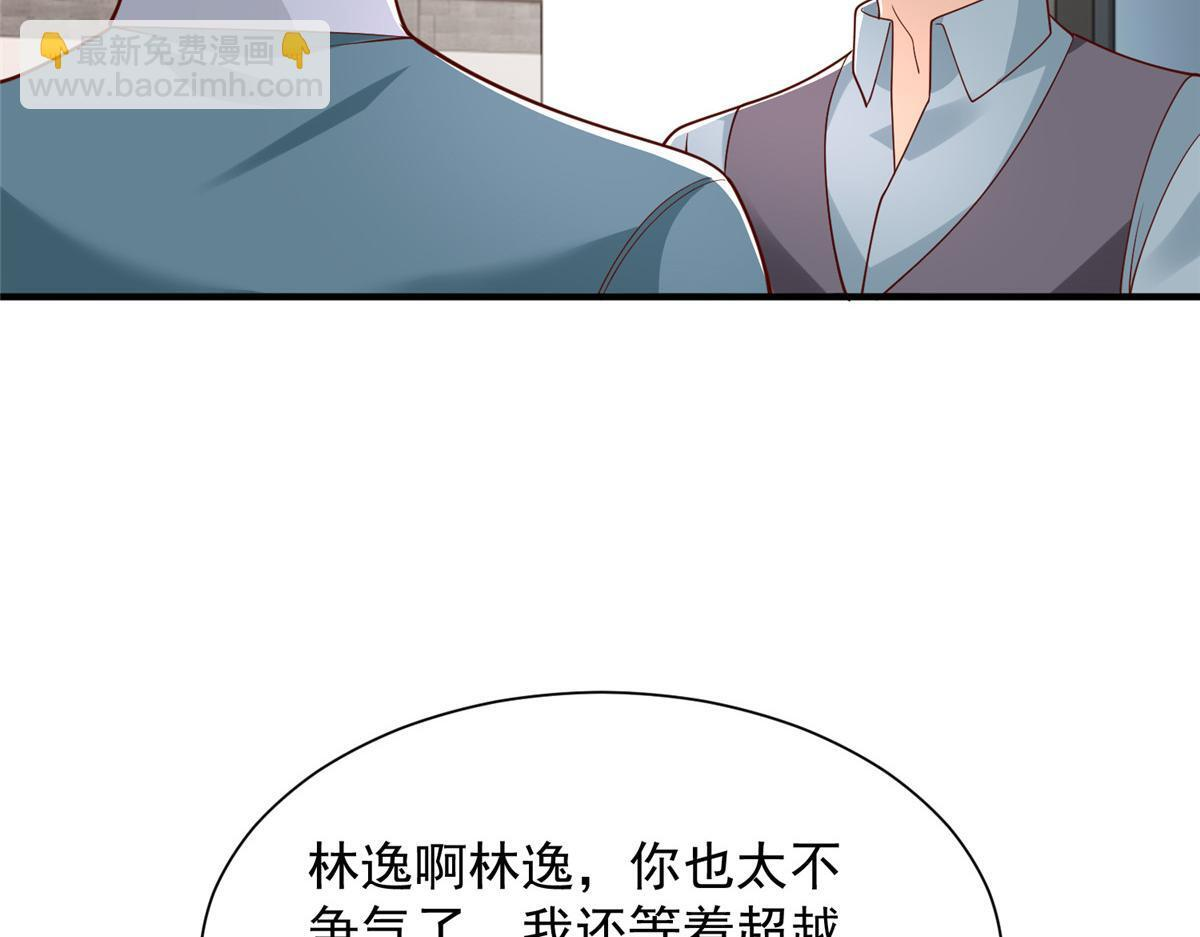 821 奇怪的事 第46页