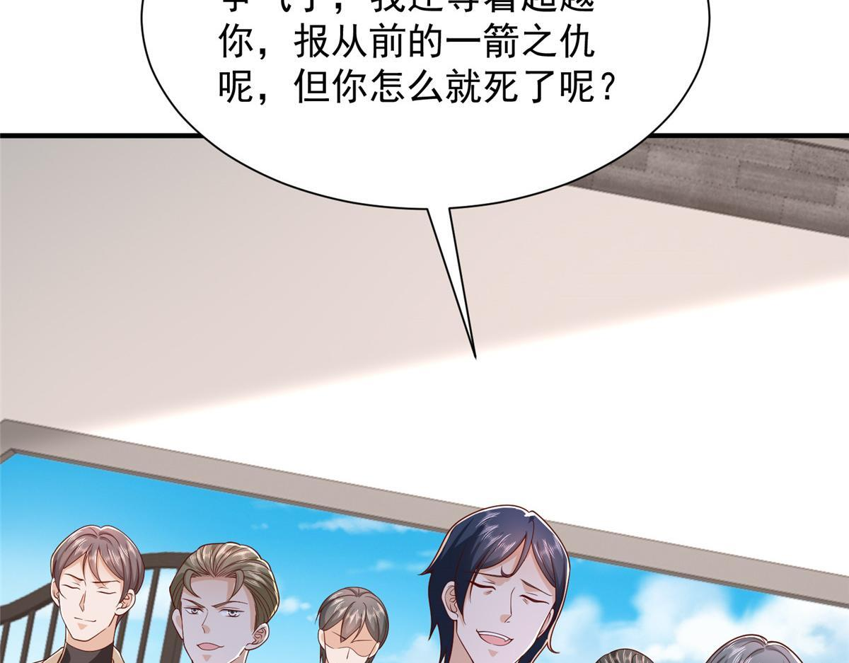 821 奇怪的事 第47页