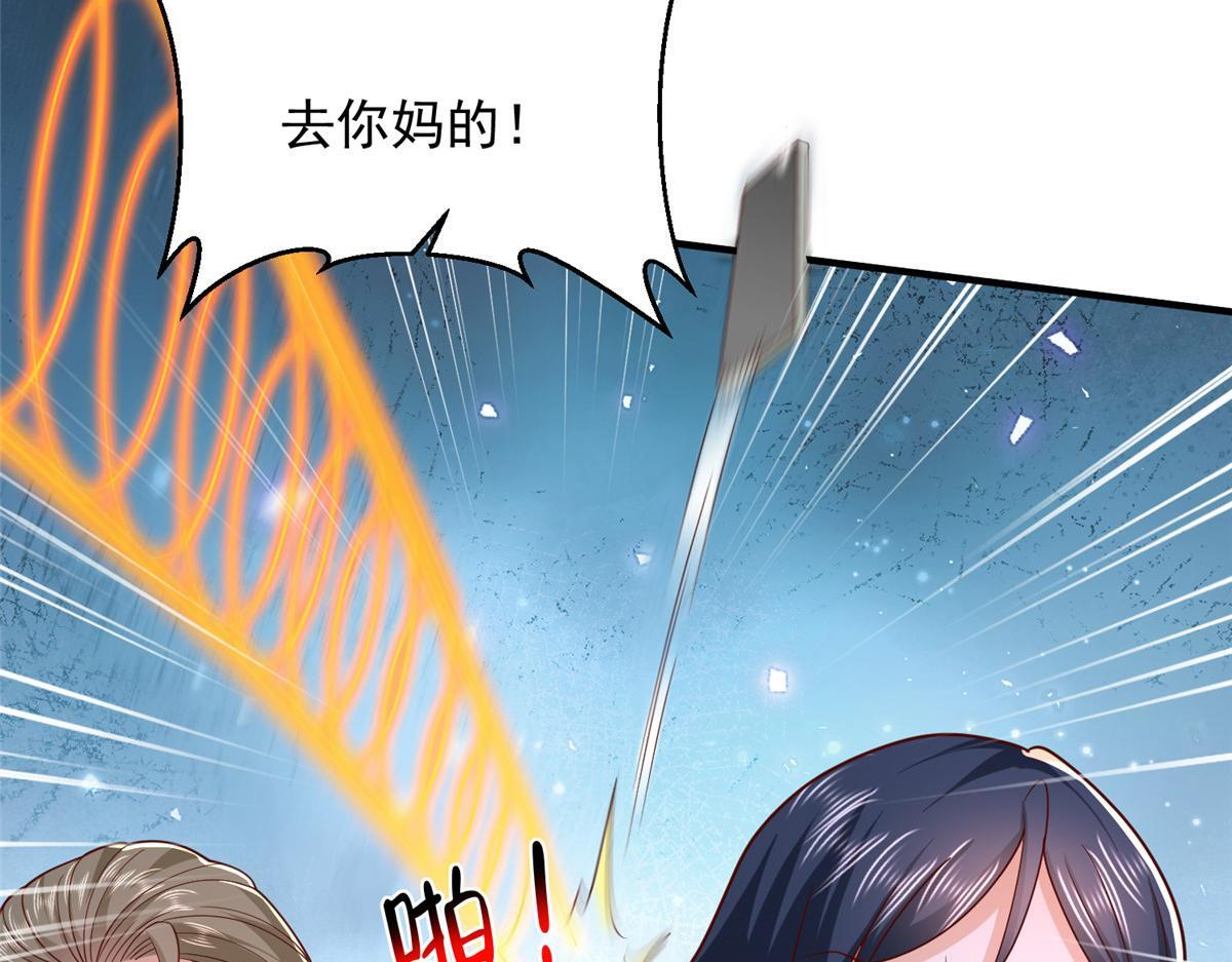 821 奇怪的事 第51页