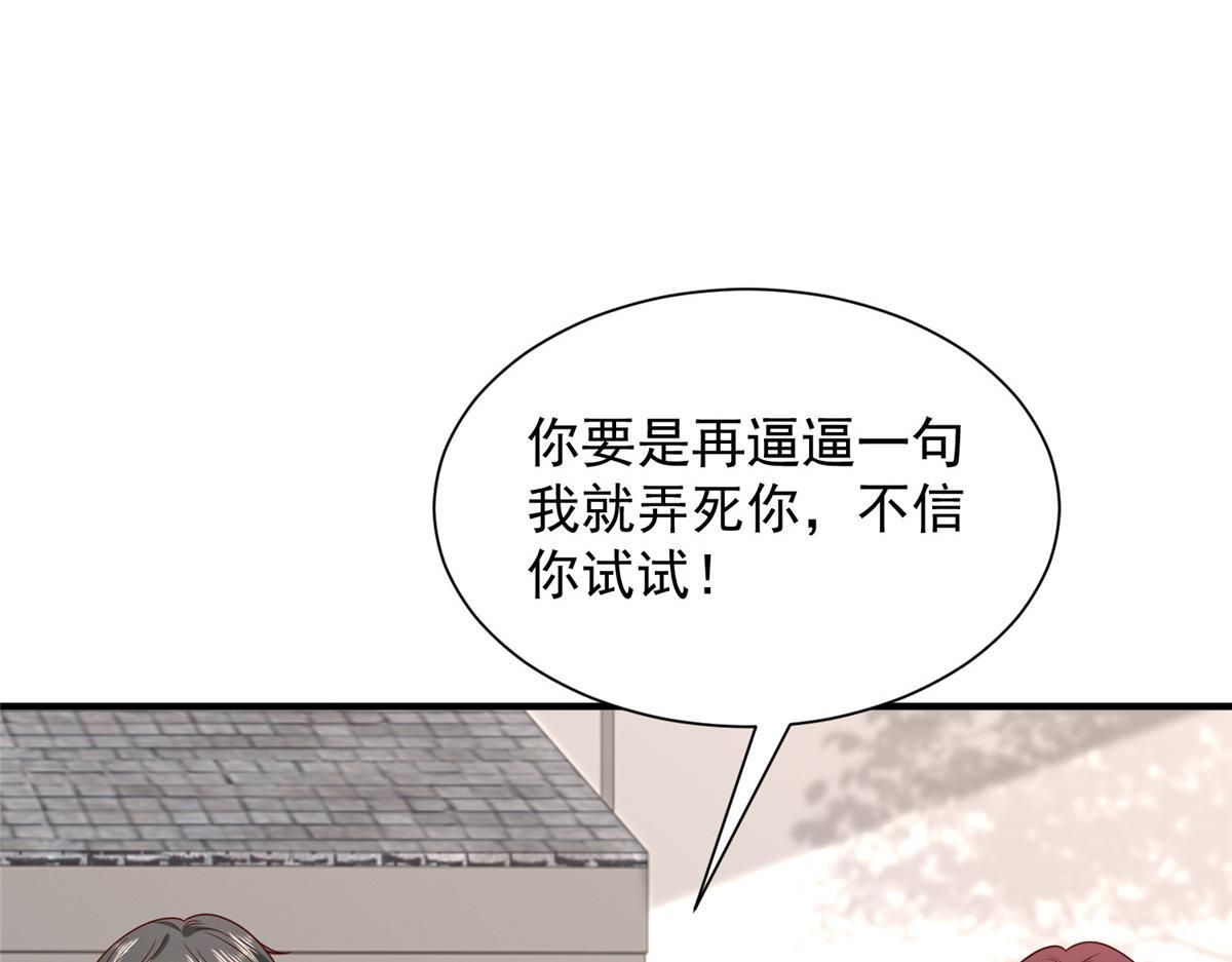 821 奇怪的事 第53页