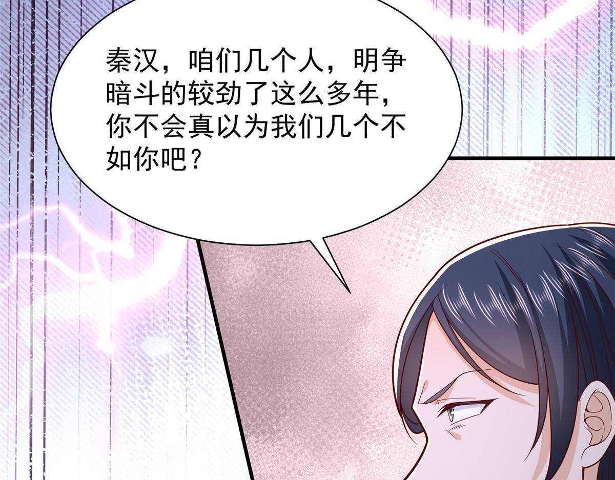 821 奇怪的事 第56页