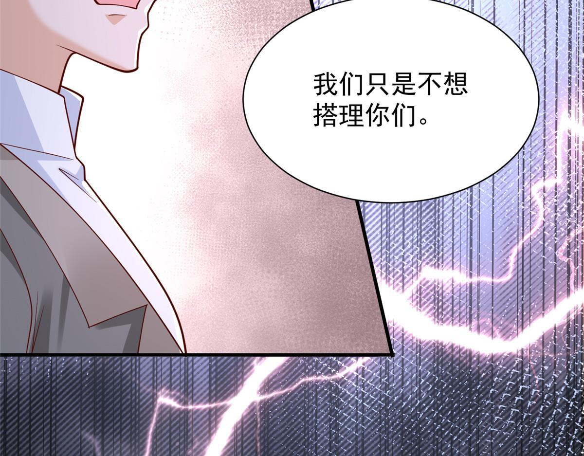 821 奇怪的事 第58页
