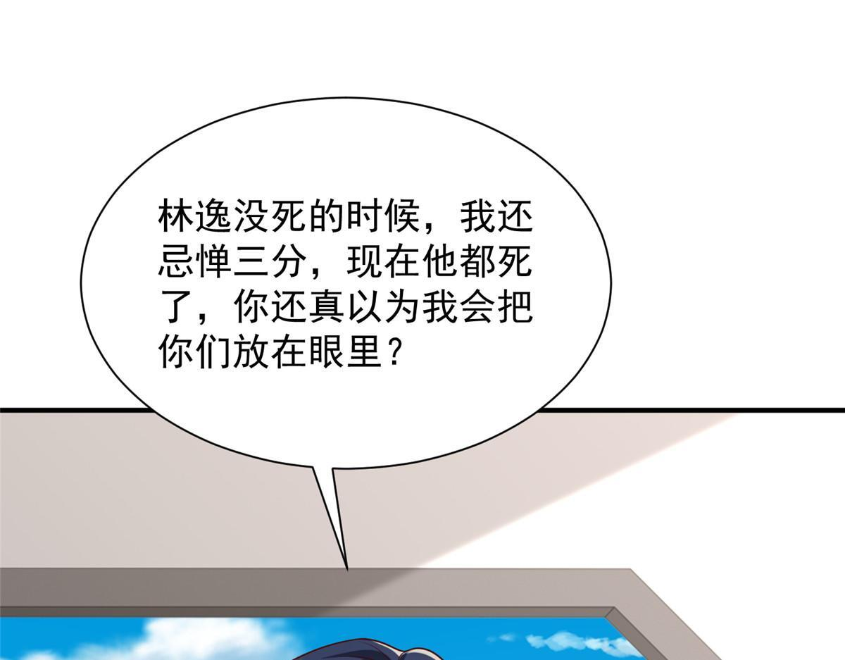 821 奇怪的事 第60页