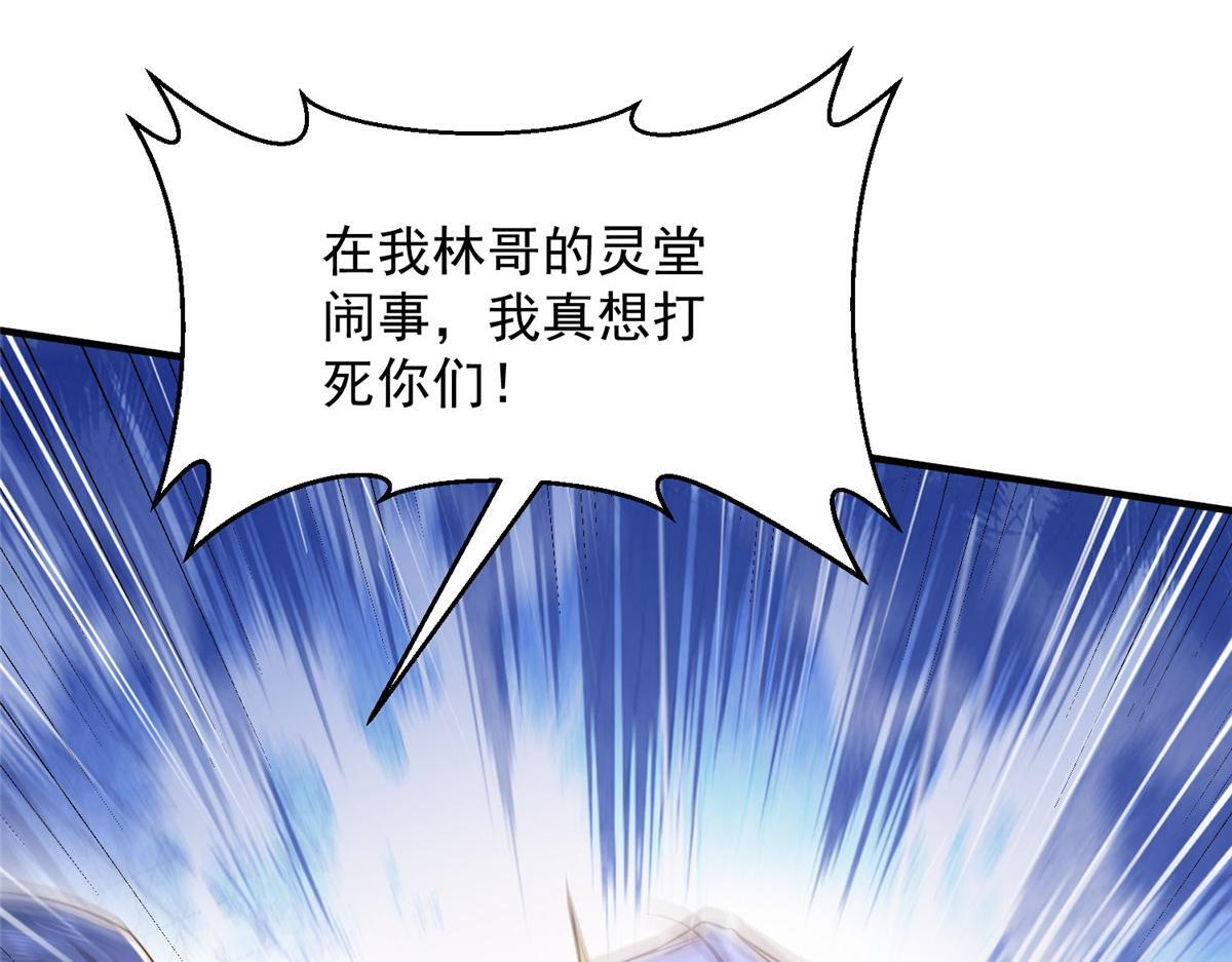 821 奇怪的事 第89页