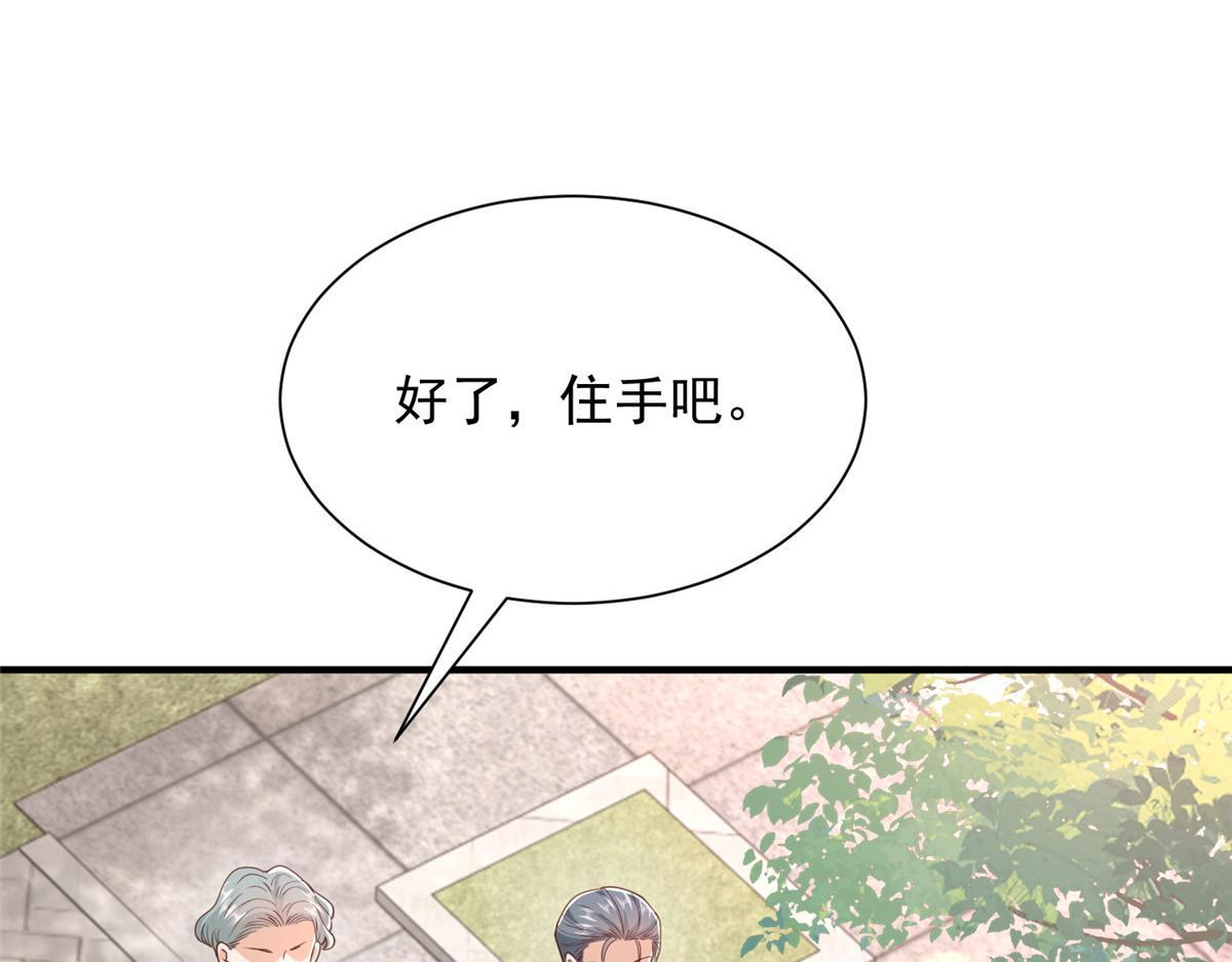 821 奇怪的事 第98页