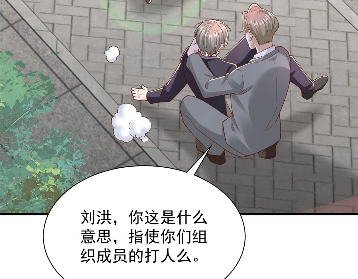 821 奇怪的事 第100页