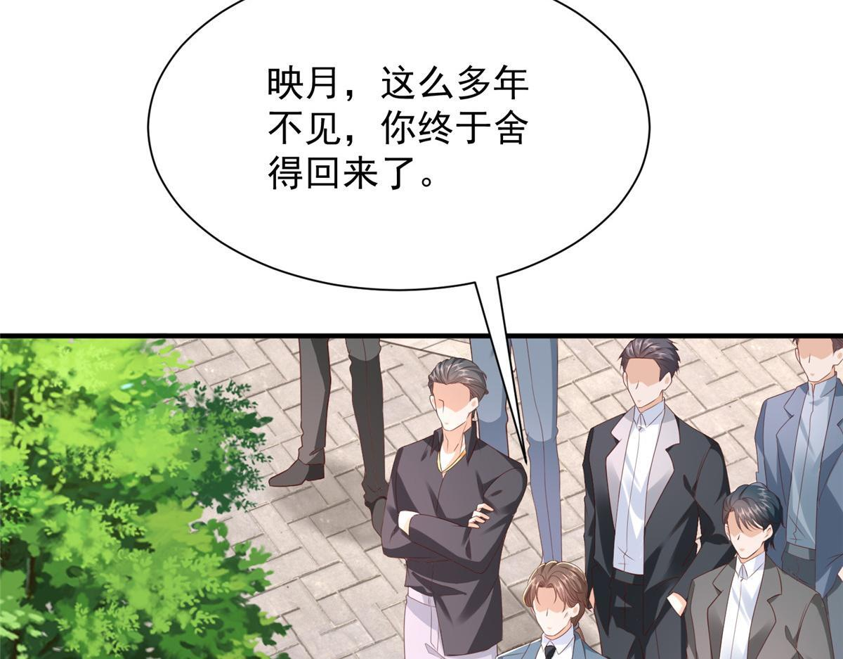 822 鞠个躬再走 第15页