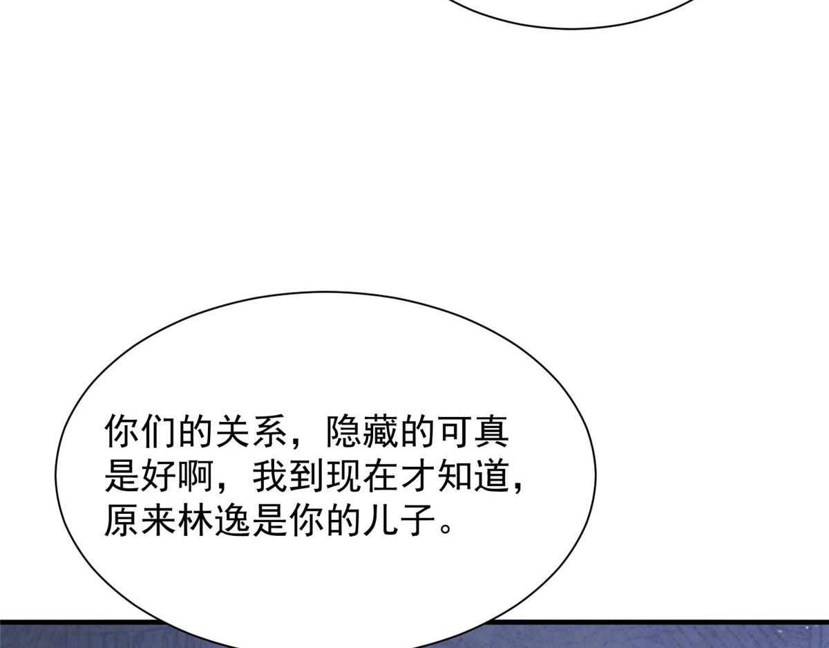 822 鞠个躬再走 第18页