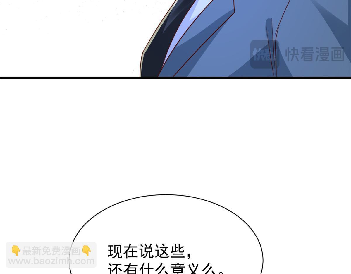 822 鞠个躬再走 第21页