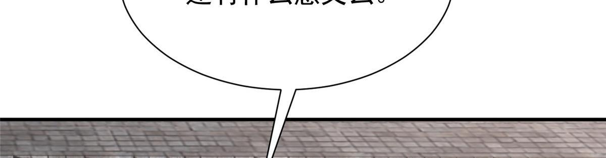 822 鞠个躬再走 第22页