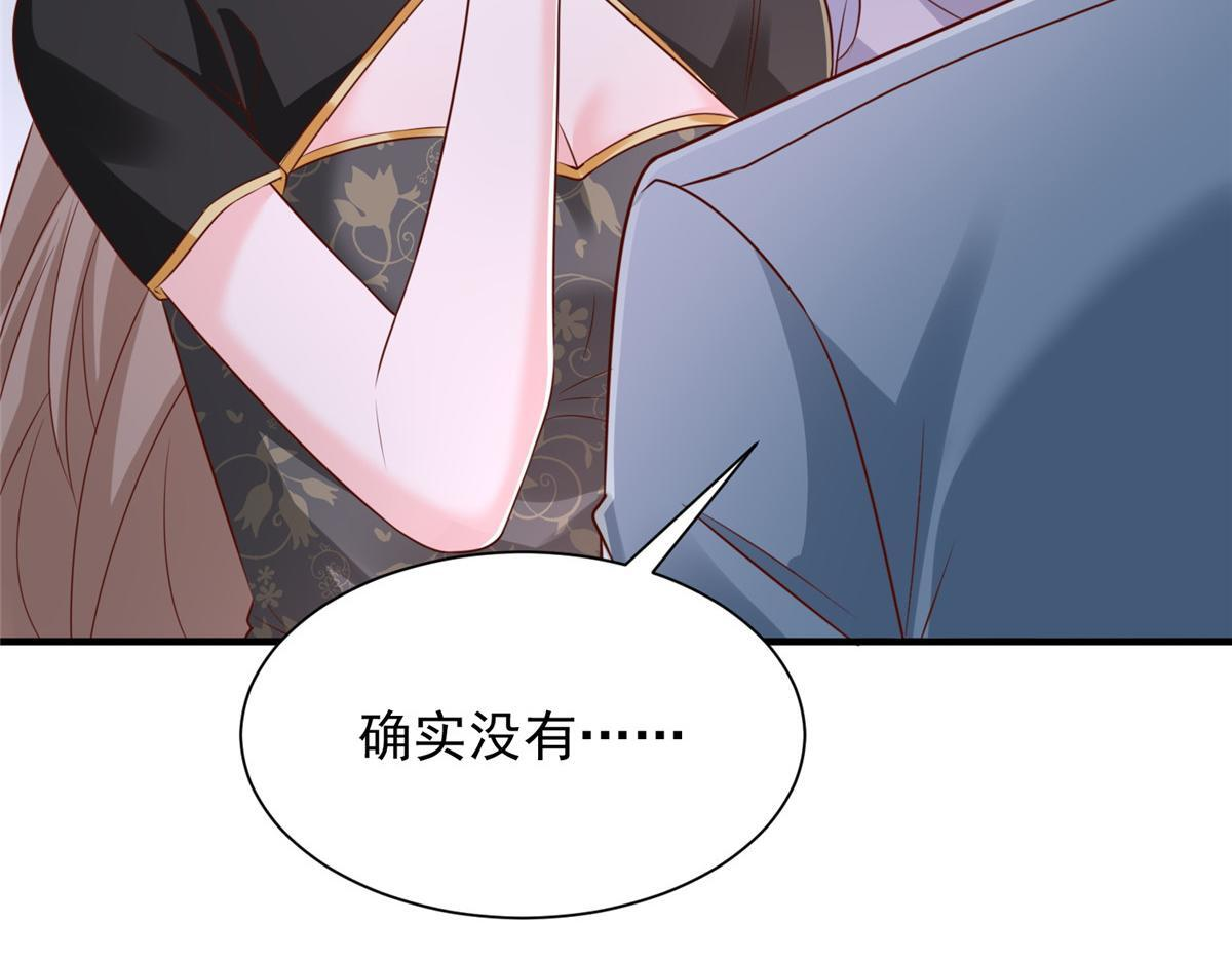 822 鞠个躬再走 第24页