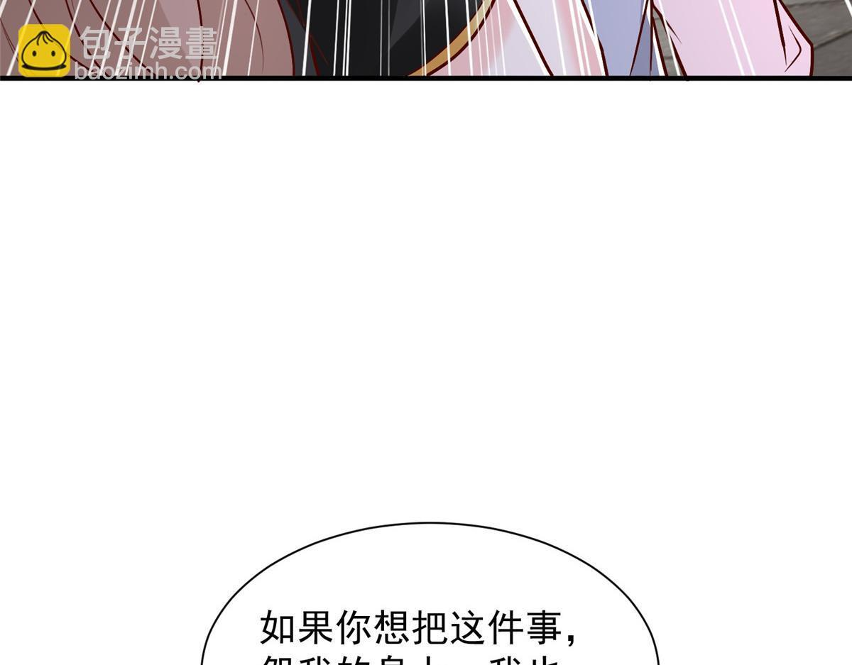 822 鞠个躬再走 第30页