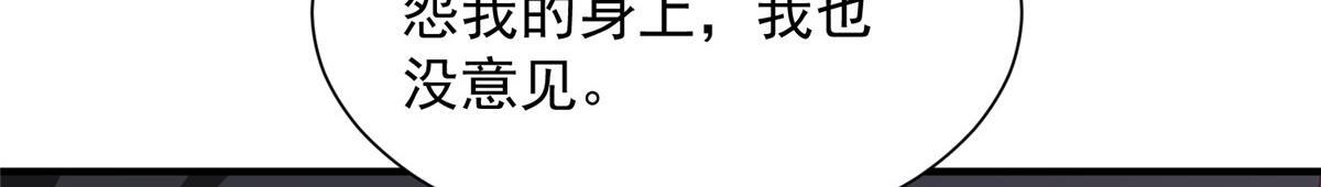 822 鞠个躬再走 第31页