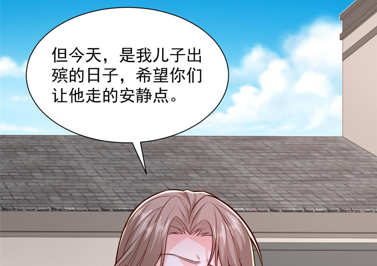 822 鞠个躬再走 第33页