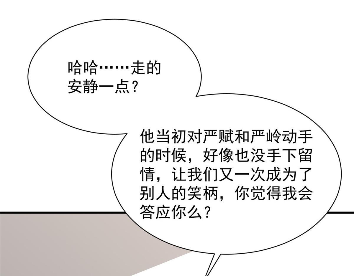 822 鞠个躬再走 第37页