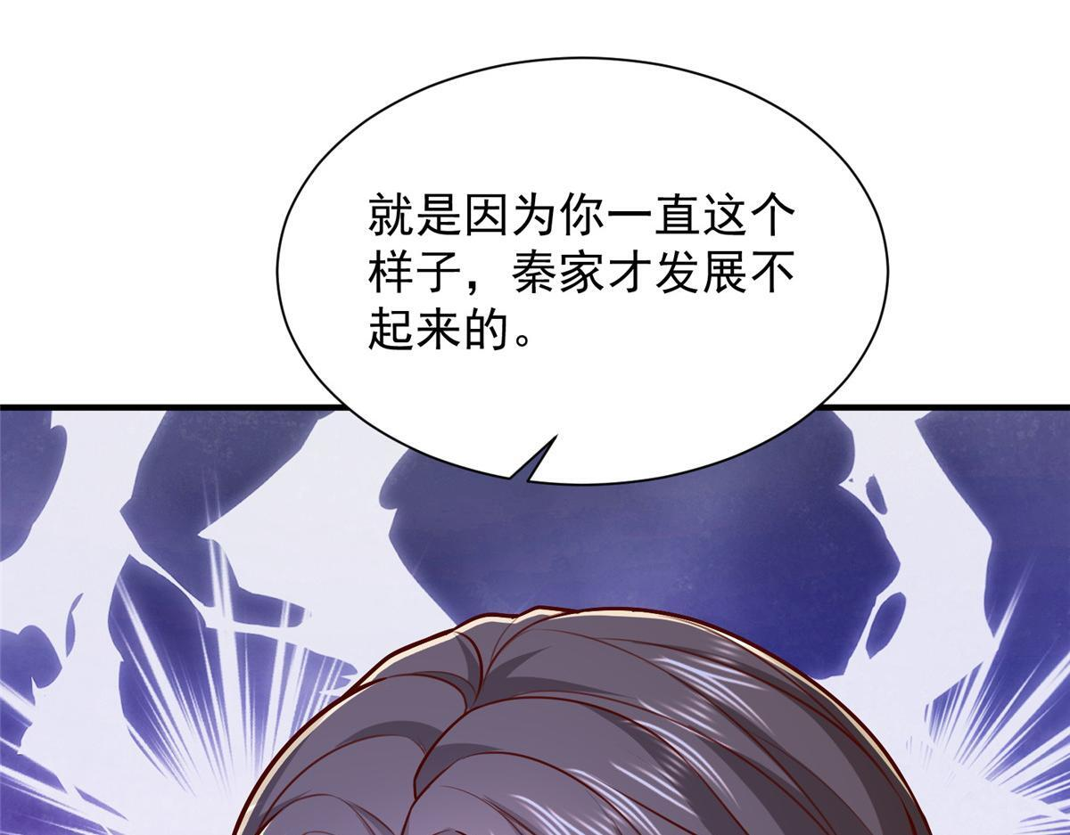822 鞠个躬再走 第44页