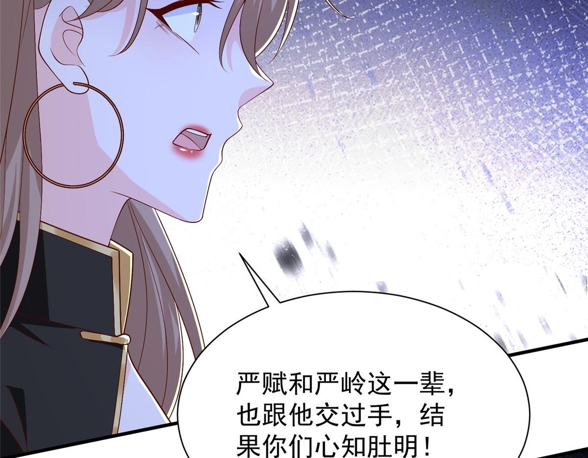 822 鞠个躬再走 第50页
