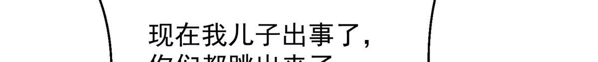 822 鞠个躬再走 第54页