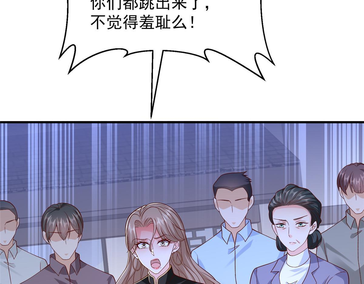 822 鞠个躬再走 第55页