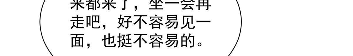 822 鞠个躬再走 第63页