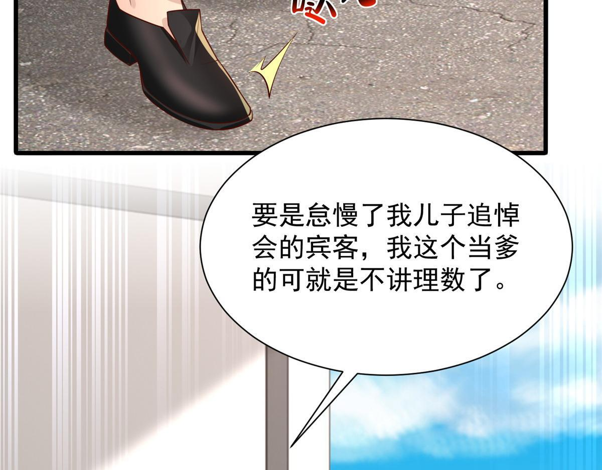 822 鞠个躬再走 第74页