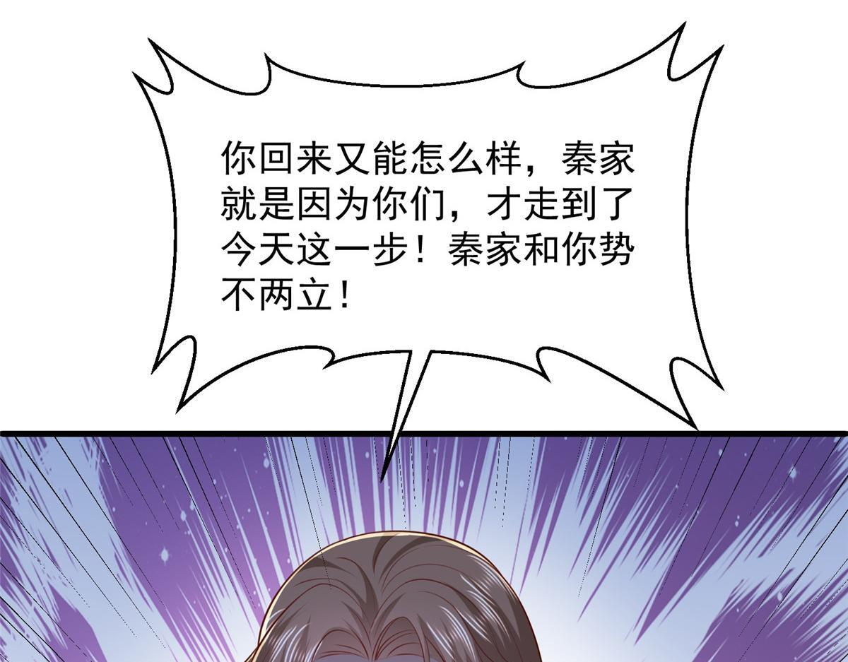 822 鞠个躬再走 第87页