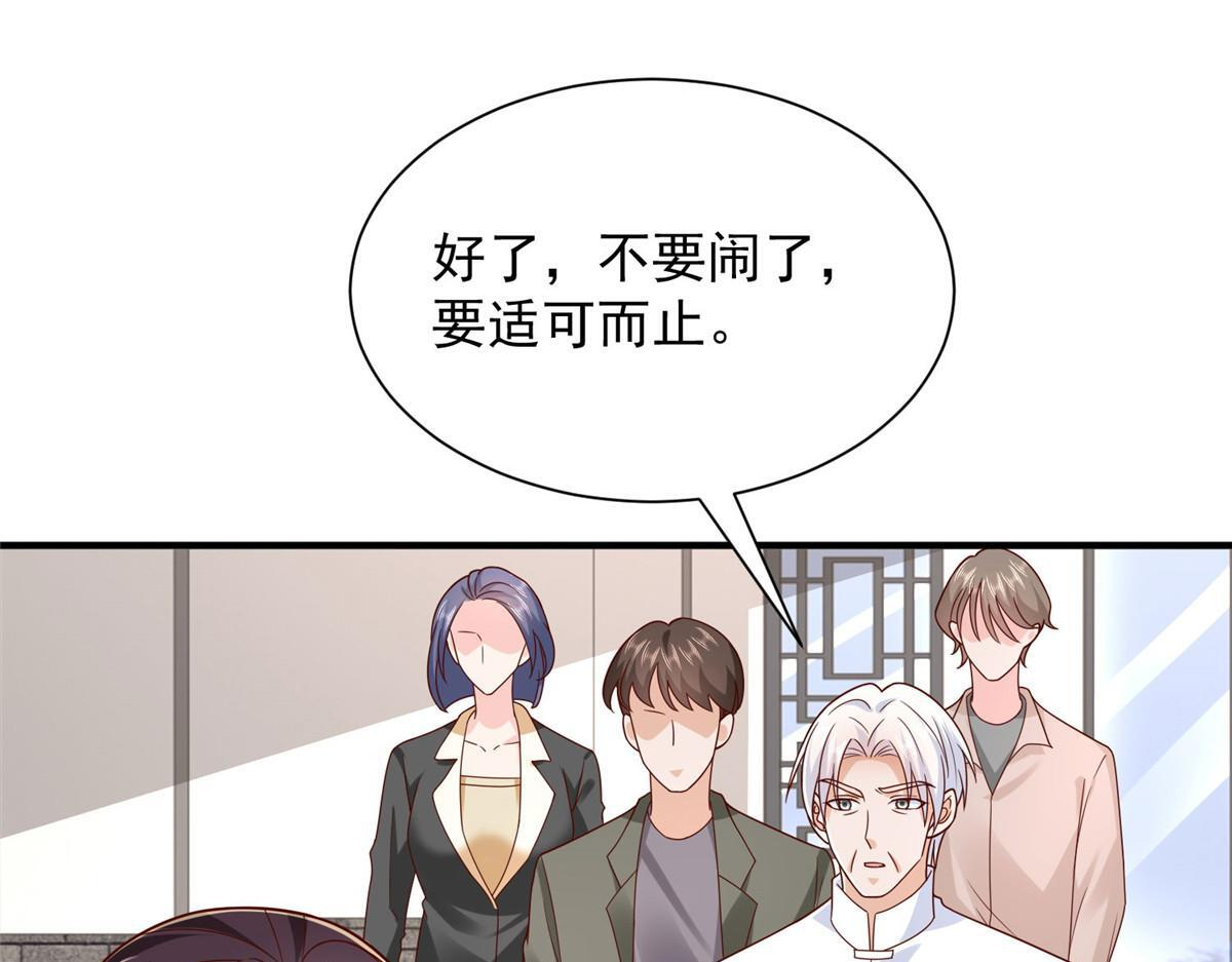 822 鞠个躬再走 第120页