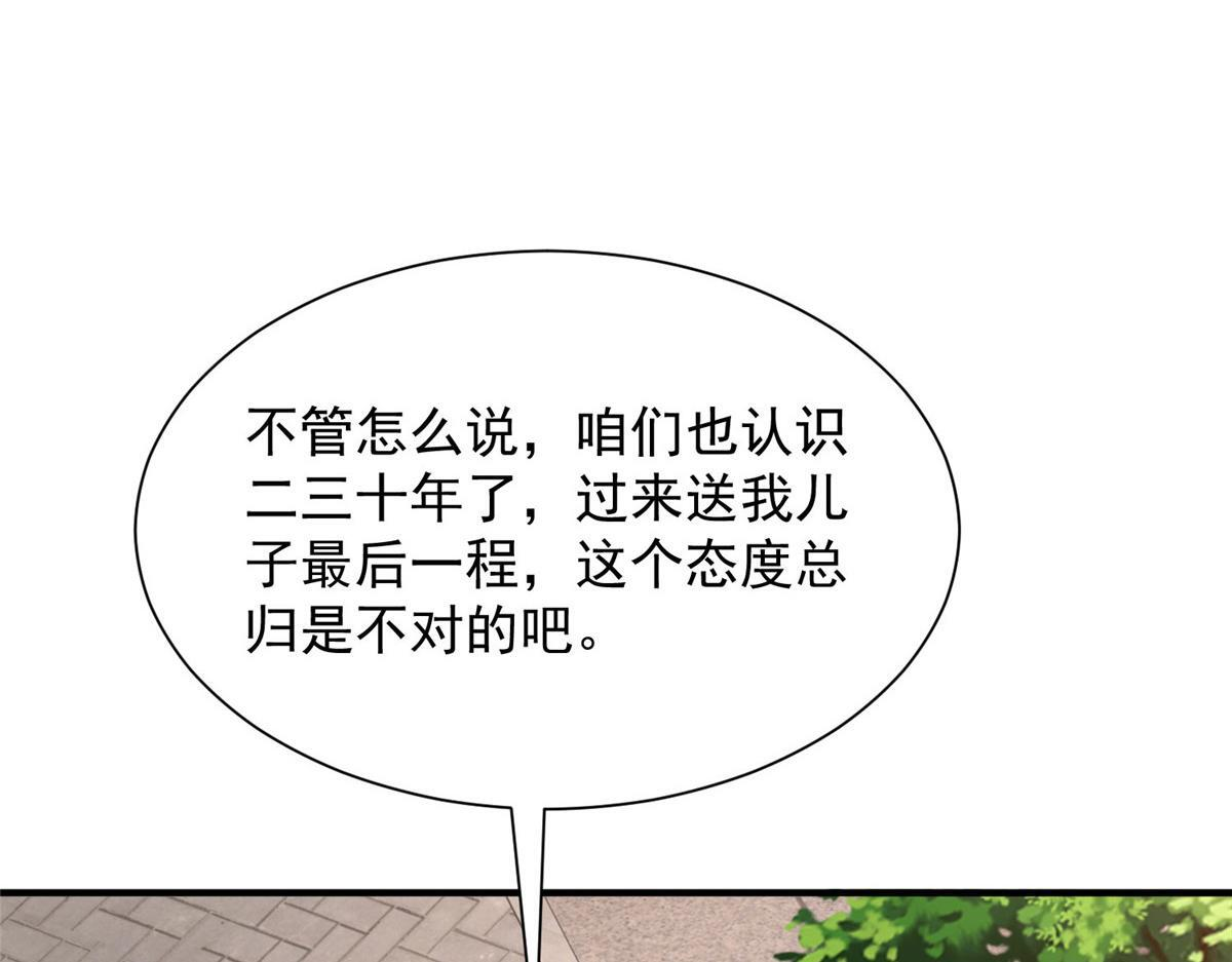 822 鞠个躬再走 第122页