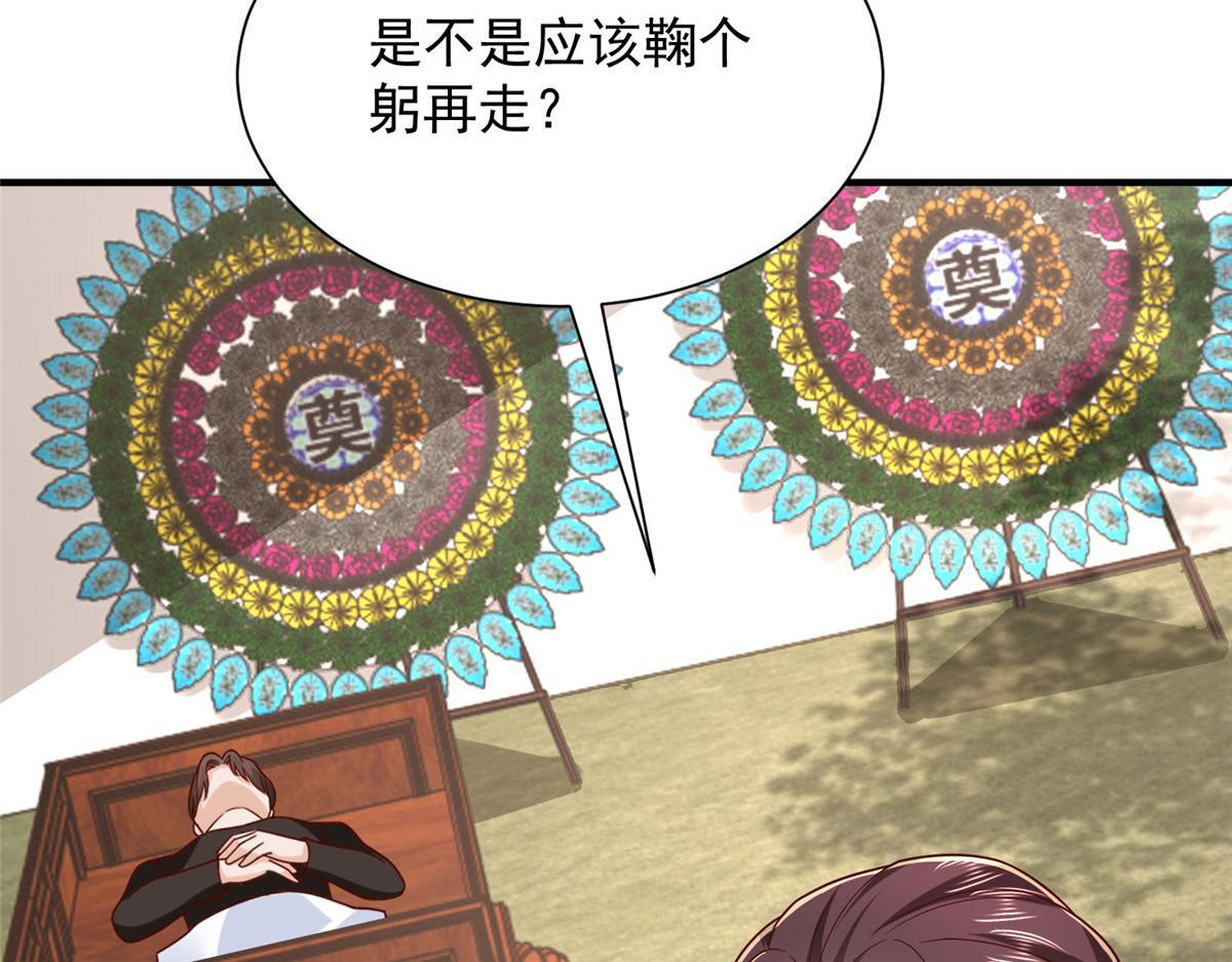 822 鞠个躬再走 第126页