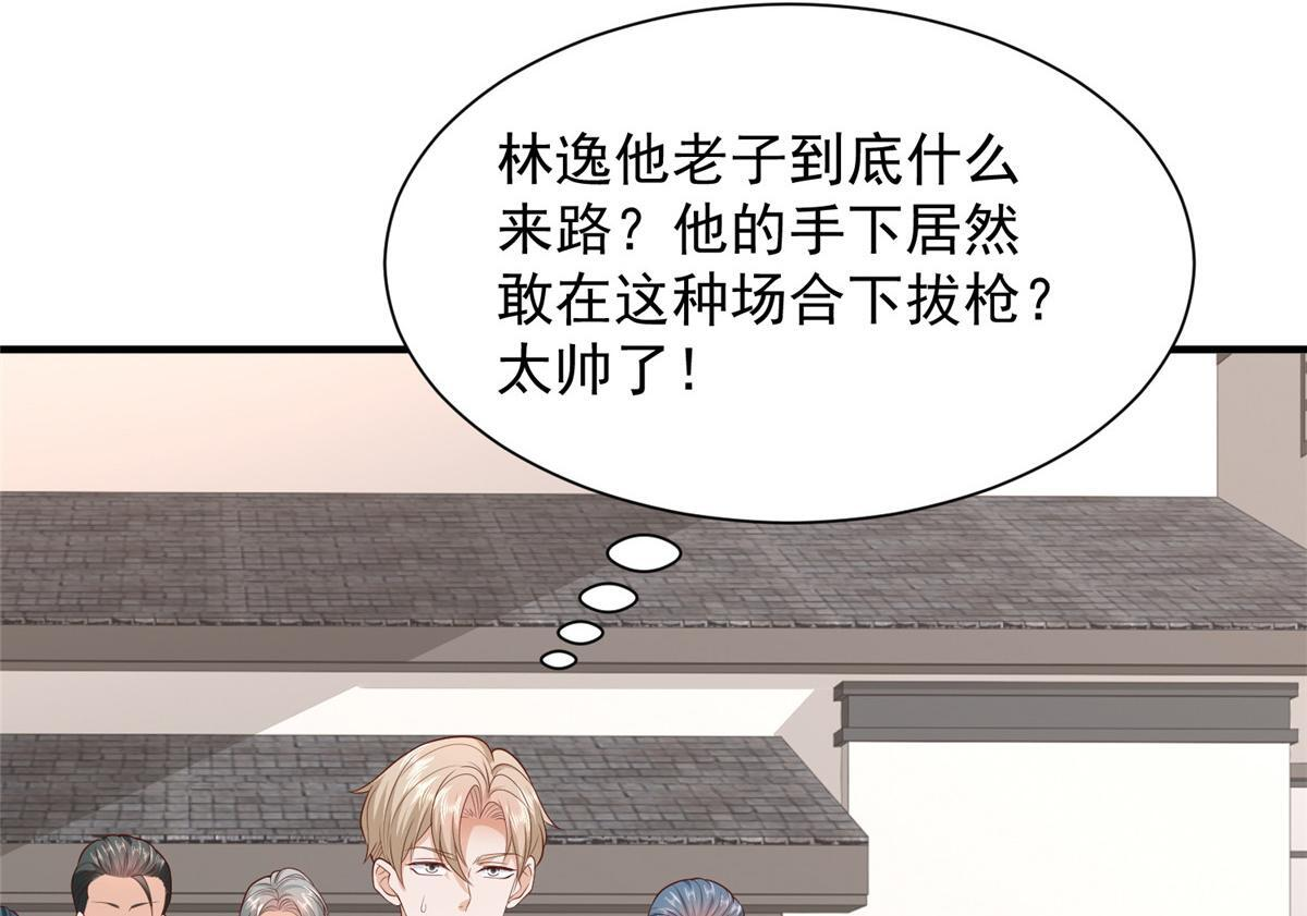 823 绝处逢生 第10页