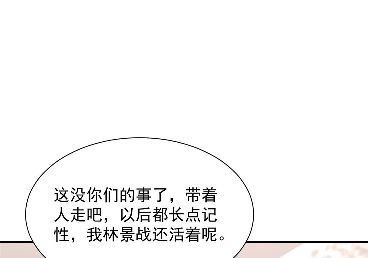 823 绝处逢生 第12页