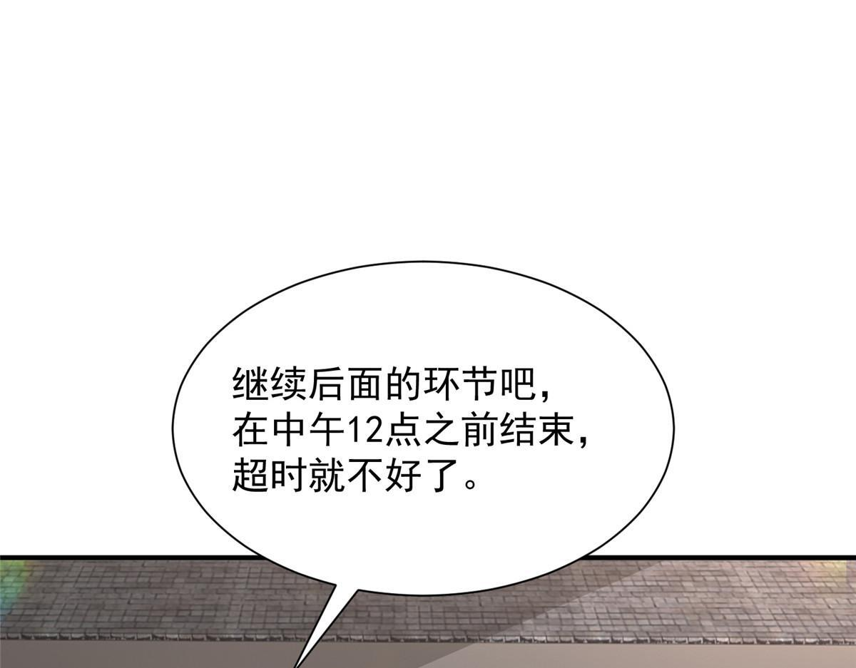 823 绝处逢生 第15页