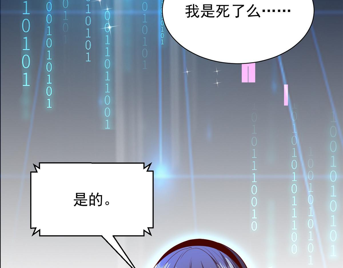 823 绝处逢生 第31页