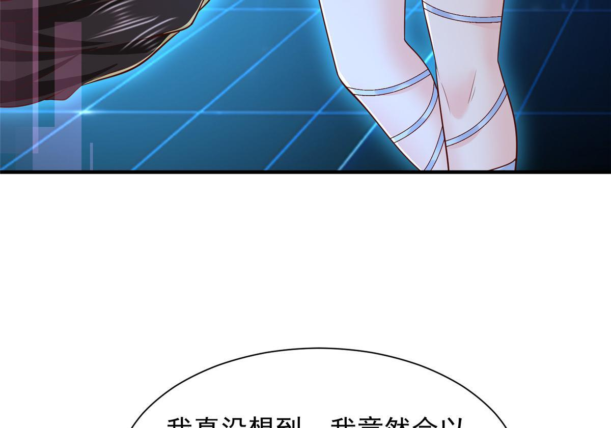 823 绝处逢生 第34页