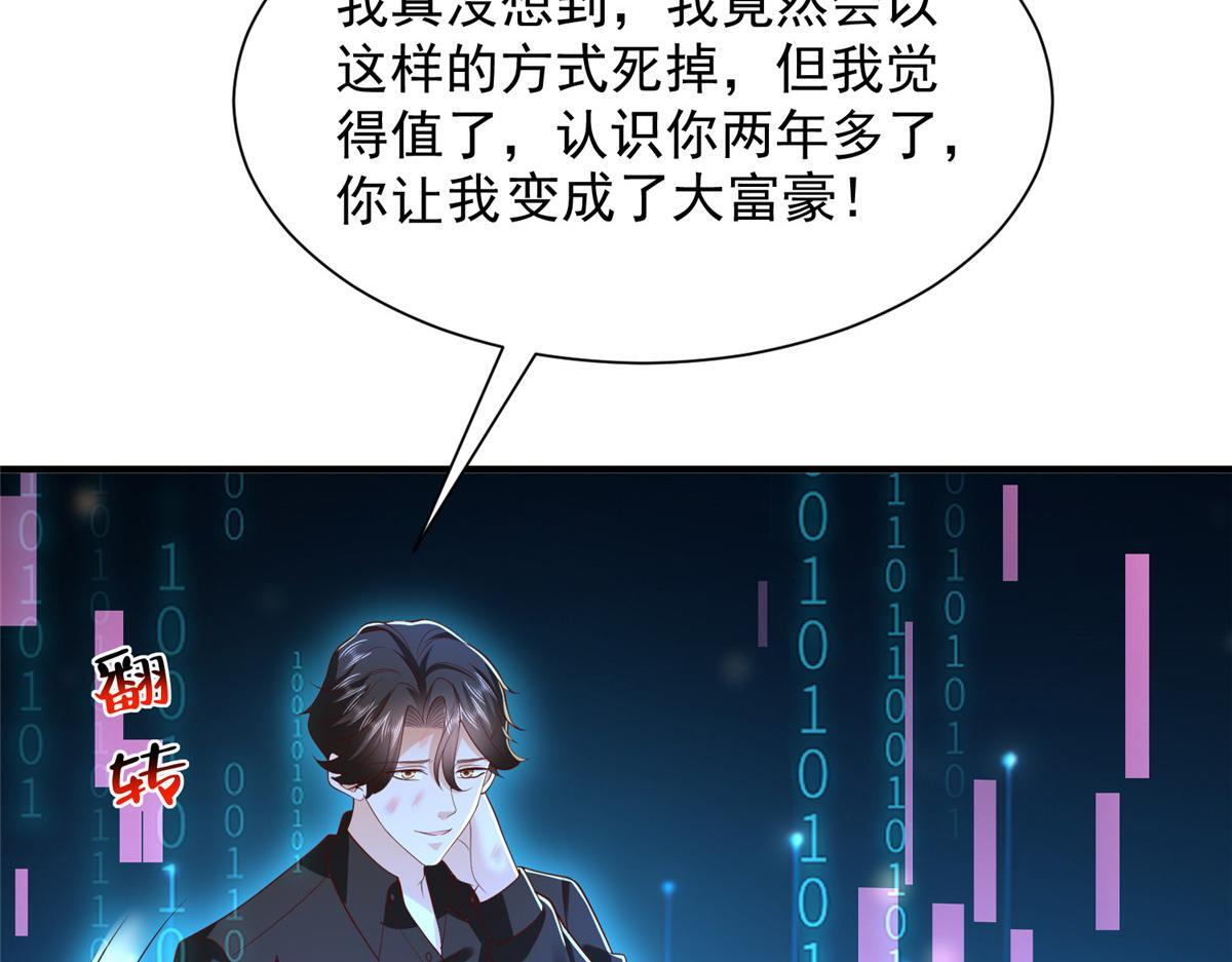 823 绝处逢生 第35页
