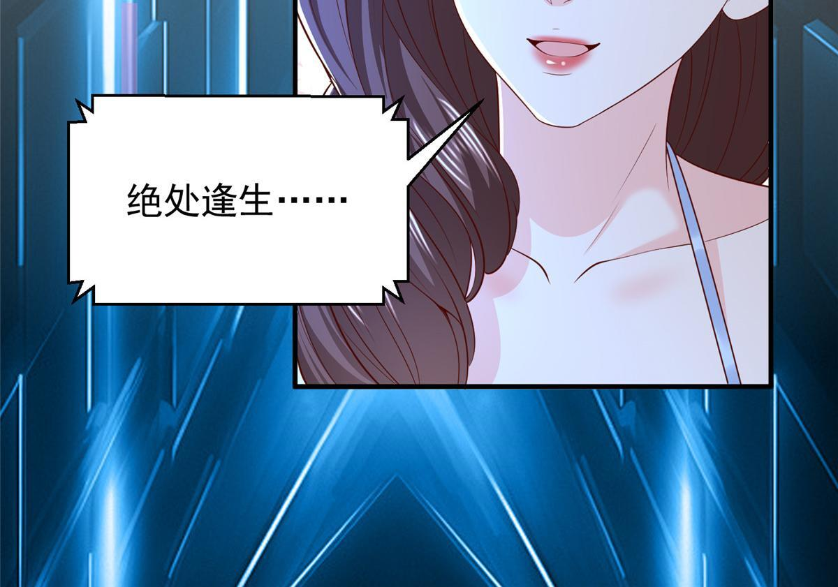 823 绝处逢生 第40页