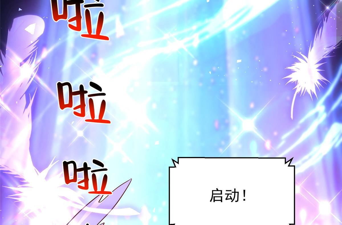 823 绝处逢生 第42页