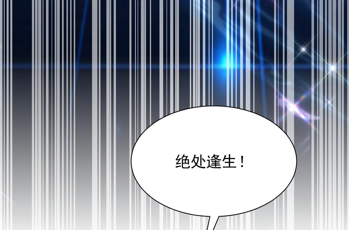 823 绝处逢生 第48页
