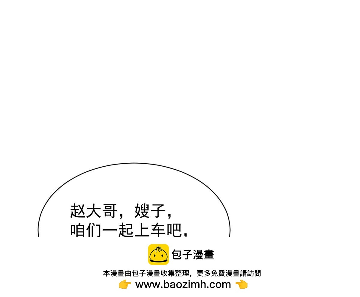 823 绝处逢生 第50页