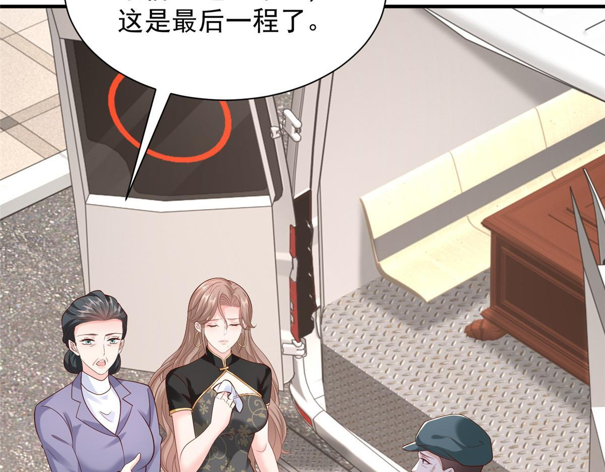823 绝处逢生 第51页